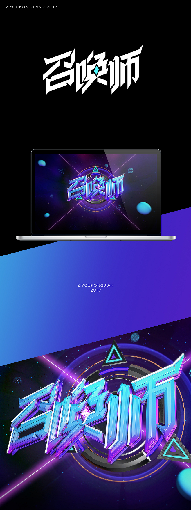 C4D作品参考图