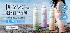 雨湿了妆采集到海报 钻展 banner