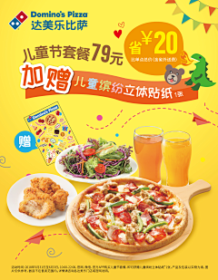 TAo-采集到餐饮菜品海报