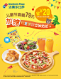 儿童节套餐kv