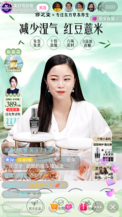 小团团🍑采集到直播间氛围图