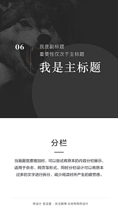 胶片樊樊采集到教程
