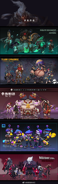 伤口不哭采集到角色构成