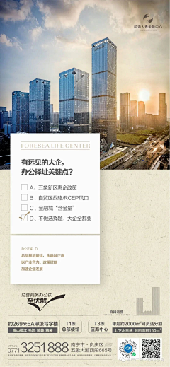 都说我是人间理想采集到写字楼
