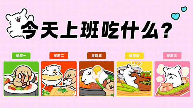 「自制」线条小狗 电脑壁纸