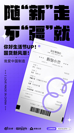 苏塔51采集到促销页面