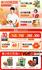 百草味旗舰店