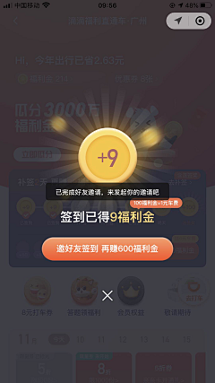 秋风林采集到app-弹窗/卡片