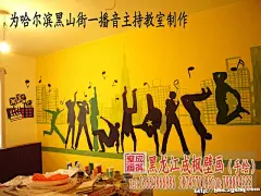 哈尔滨成枫手绘墙作品图片