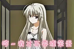 厉害了我的妹，缘之空表情包下载_动漫新闻_动漫论坛_动漫美图_幻之羁绊动漫网