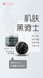肌肤黑骑士-Annie's Way安妮丝薇 炭元素瓷净#果冻面膜# #海报# #海报设计# #字体排版# #美妆# #护肤# #时尚# #创意#
