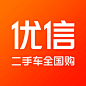 优信二手车【图标 APP LOGO ICON】@ANNRAY!