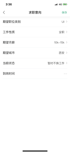 SophieK采集到招聘小程序设计