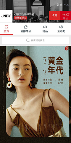 耗尽温采集到N女装无线端灵感图