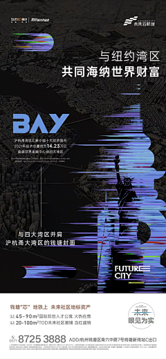 判觉采集到房地产广告