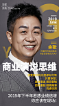 余歌演说