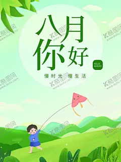 插画素材 【酷图网】插画素材,水瓶,植物,橘子,卡通插画,叶子,叶子插画,橘子插画,卡通,图标,背景图,素材图,植物插画,壁纸图,壁纸,背景素材,卡通设计,明信片插画,明信片风插画,简约插画,简约风格