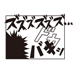 寧ningg采集到日式手绘漫画特效气泡对话框音效背景