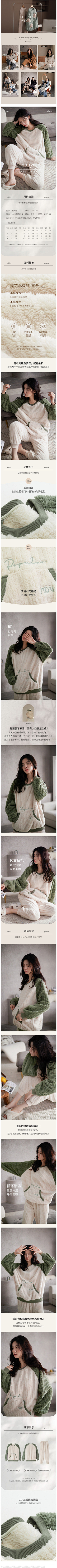 Ashley-lhy采集到家居服详情页