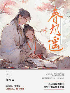 乔以年采集到小桉专场