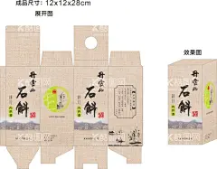 包装设计  - 源文件下载【酷图网】酒包装盒,白酒,底纹边框,铁皮石斛,本草纲目,酒字体,老屋图片,丹霞山,布纹,艺术字