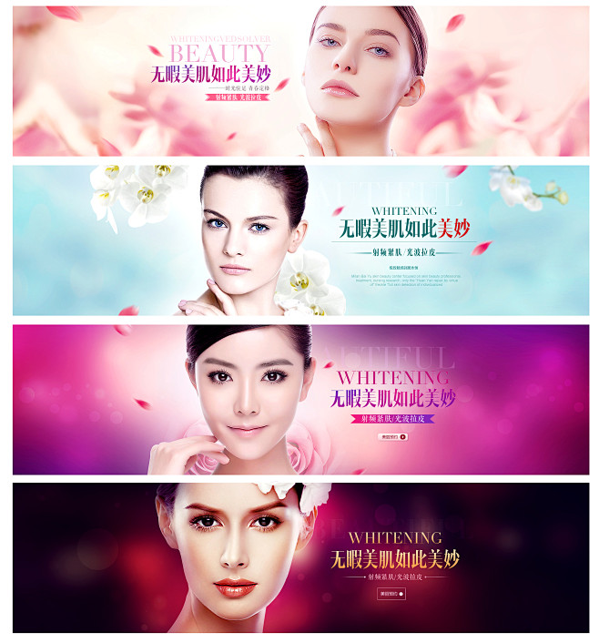 一组美容整形Banner