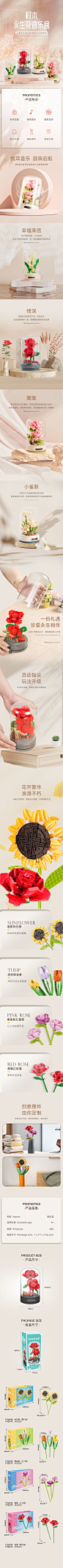 积木永生花音乐盒