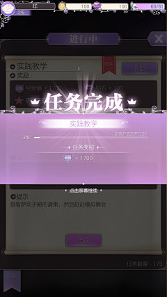 吃香菜的鱼采集到游戏UI