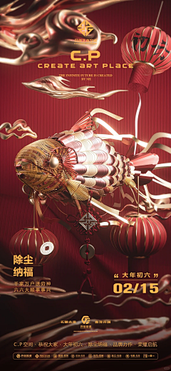 仰天大笑玩去了采集到节日类海报