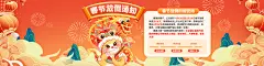 春节放假20250119-横屏