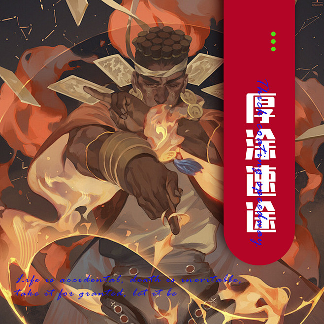 厚涂速途