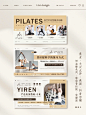美团大众点评/瑜伽普拉提店铺轮播图 - 小红书