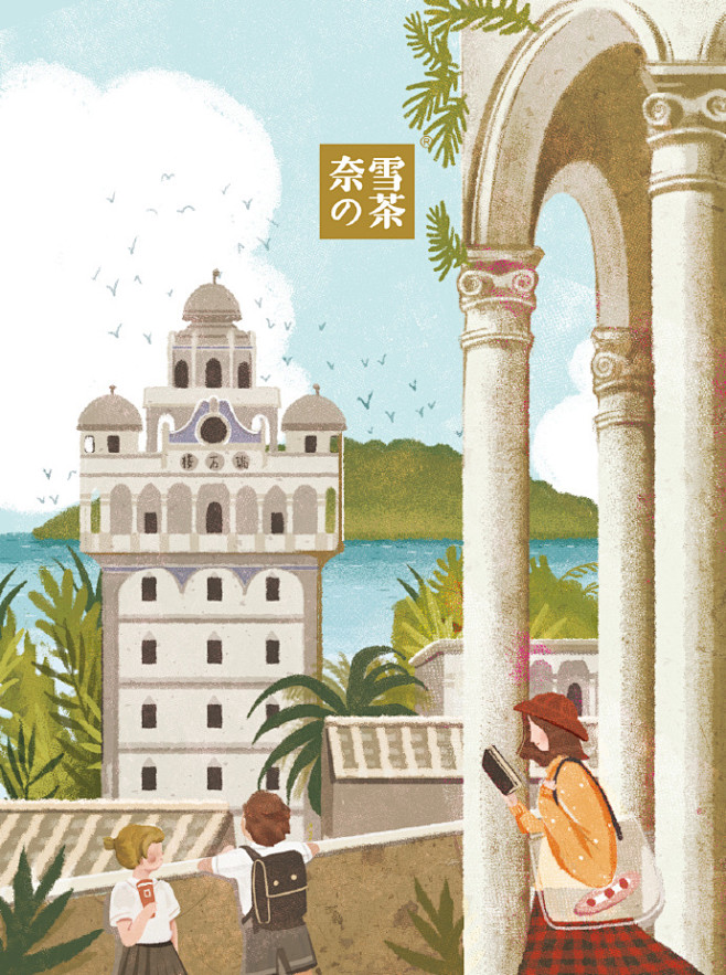 奈雪的茶超话 2019年，我来到你的城...