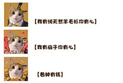 剑网3 玩家制作超萌瓜皮表情包围观下载