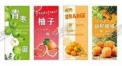 水果灯箱 【酷图网】水果,水果海报,新鲜水果,水果展板,水果店海报,水果店展架,水果灯箱,水果超市,水果创意,水果广告,果店展架,水果展架,水果挂画,水果店,创意水果,水果超市海报,水果摊,水果招商,水果店展板,水果图片,水果画册,水果蔬菜,水果包装,有机水果,水果易拉宝,水果背景,水果挂图