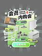 29-31号国补无补贴券-勿删