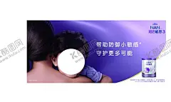雀巢能恩 【酷图网】雀巢,雀巢能恩,能恩,超启能恩,能恩3,雀巢海报,能恩海报,奶粉,奶粉海报,产品海报,科技海报,分子海报,奶粉分子,易吸收,小敏感,脱敏奶粉,水解工艺,低敏蛋白,人物海报