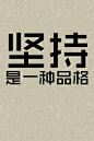 【励志壁纸】每天一更！图片源于新浪微博@高三励志馆——_高考吧_百度贴吧