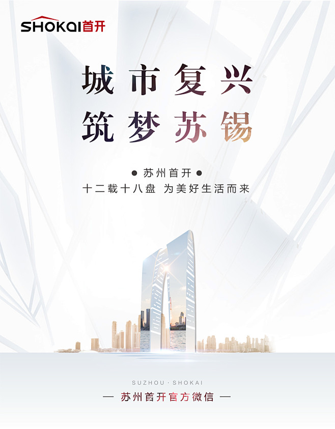 首开贴图