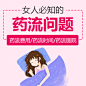 药流时间