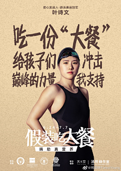 SheenaTang采集到公益