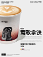 Grid Coffee 产地季 ｜ 莺歌系列，全数亮相