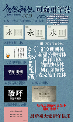 偲偲湘倪采集到【咸鱼】字体整理1