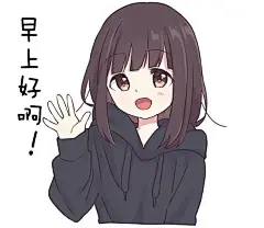 有没有同系列可爱的动漫女孩子表情包？ - 知乎
