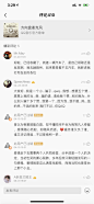 评论页设计图-美叶