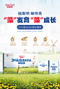 品牌小小牛顿儿童成长奶粉产品海报设计03