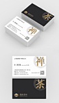 黑金茶叶茶艺禅茶茶艺师极简留白高级名片