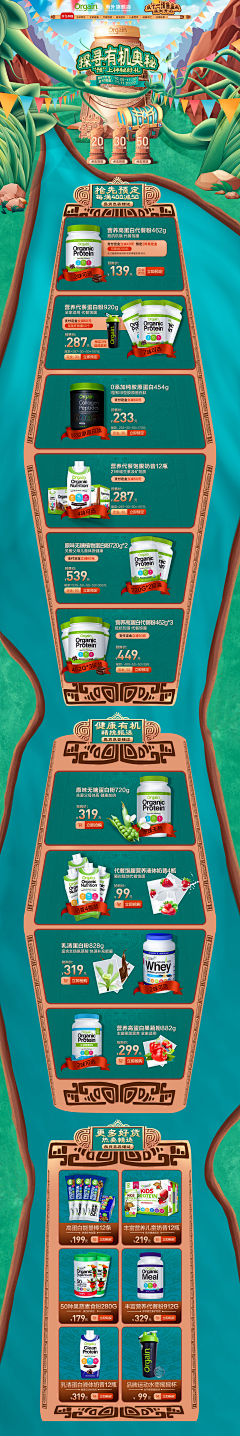 L/SC采集到电商首页