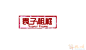 画框logo设计的搜索结果_百度图片搜索