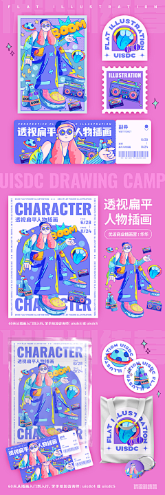 小麻花981011采集到人物插画